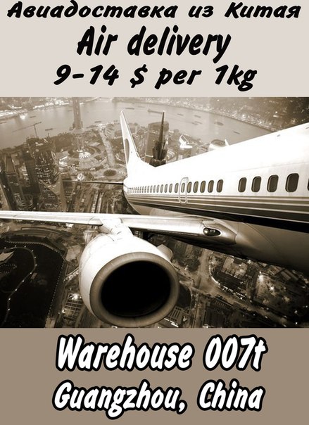 Warehouse 007t, Guangzhou