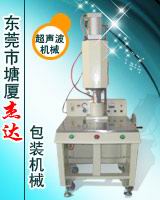 Dong guan JIEDA Ultrasonic Equipment Technology Co.,Ltd 