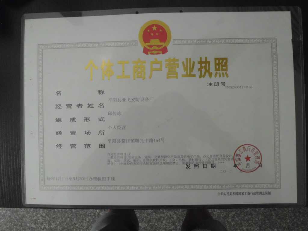 Wenzhou yin'an Technology Co., Ltd