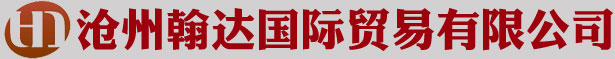 Cangzhou Handa International Trade Co.,Ltd