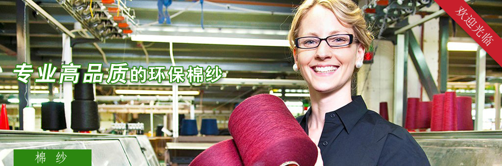 Qiaofu Cotton Textile Factory
