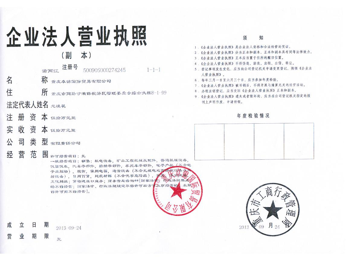 Chongqing Zhuojin International Trading Co.,Ltd
