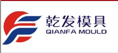 Taizhou Huangyan Qianfa Mold Co.,Ltd
