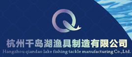  Hangzhou Qiandao Lake Fishing Tackle Manufacturing Co., Ltd