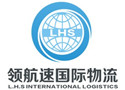 L.H.S International Logistic Co., Ltd