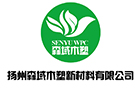 Yangzhou Senyu Wood Plastic New Material Co.,Ltd