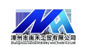 Zhangzhou Nanhe Industry & Trade Co.,Ltd