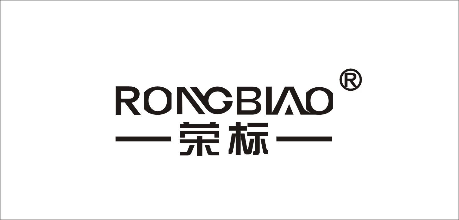 Chaozhou Chaoan District Rongbiao Hardware Products Co., Ltd.