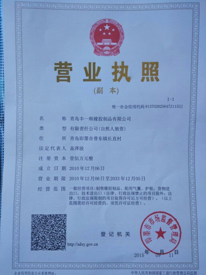 Qingdao Florescence Co., Ltd