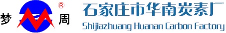 Shijiazhuang huanan carbon factory