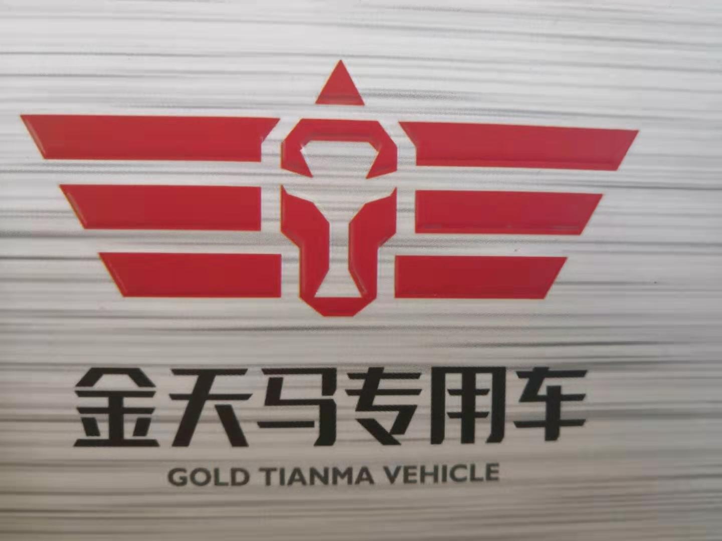 liaoning jin tianma special vehicle manufacturing CO.,LTD