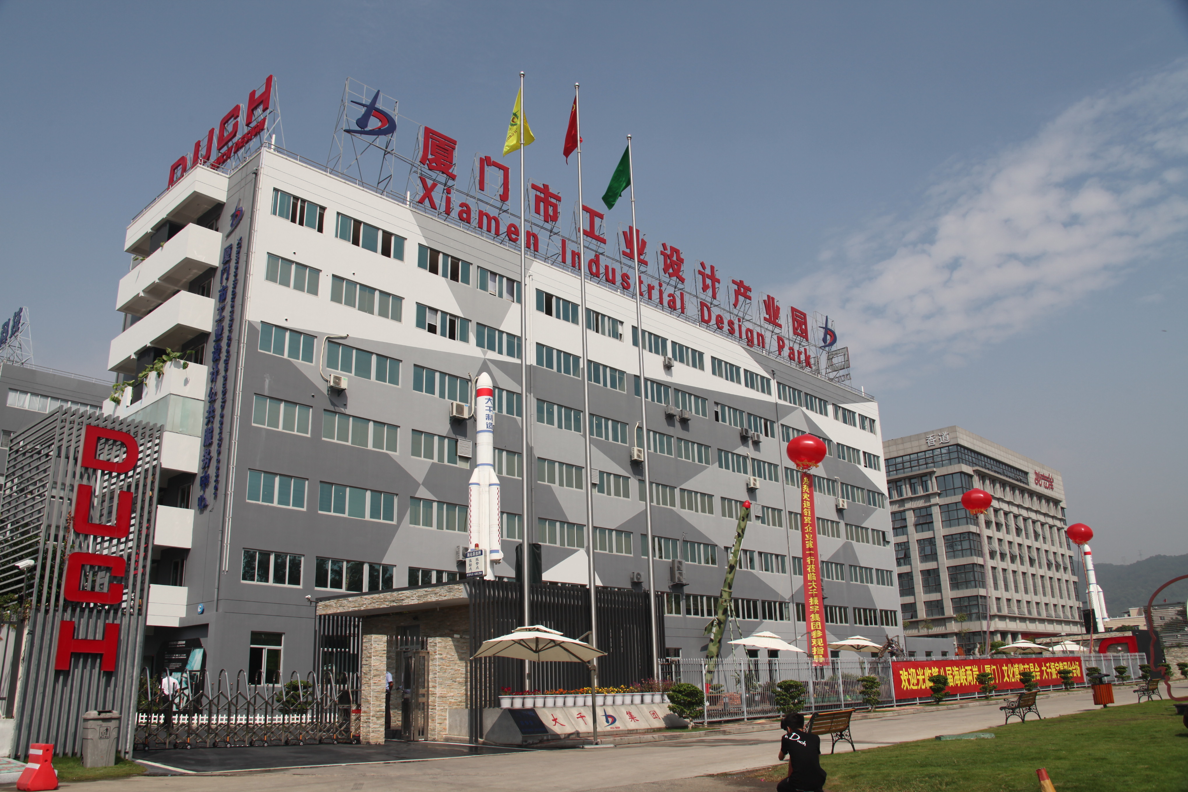 Vistar (Xiamen) Industries CO., Ltd.