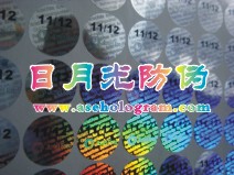 Dongguan label, anti-counterfeit labels, security labels