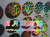 Dongguan trademark, anti-counterfeit trademark, anti-counterfeit stickers