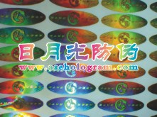 Dongguan laser stickers, laser anti-counterfeit mark Dongguan, Shenzhen laser anti-counterfeit mark