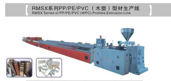PVC Wood Plastic Composite Profile Extrusion Line