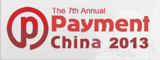 第七届中国支付业国际峰会2013