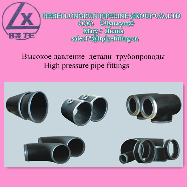 GOST oil and gas pipe fitting