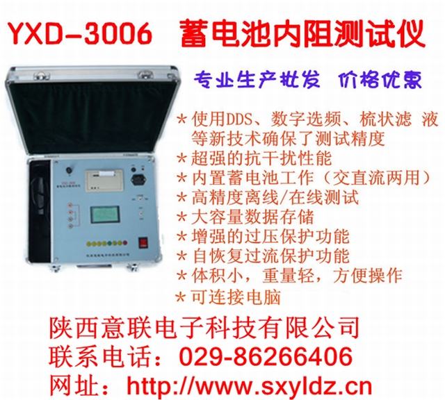 YXD-3006蓄电池内阻测试仪