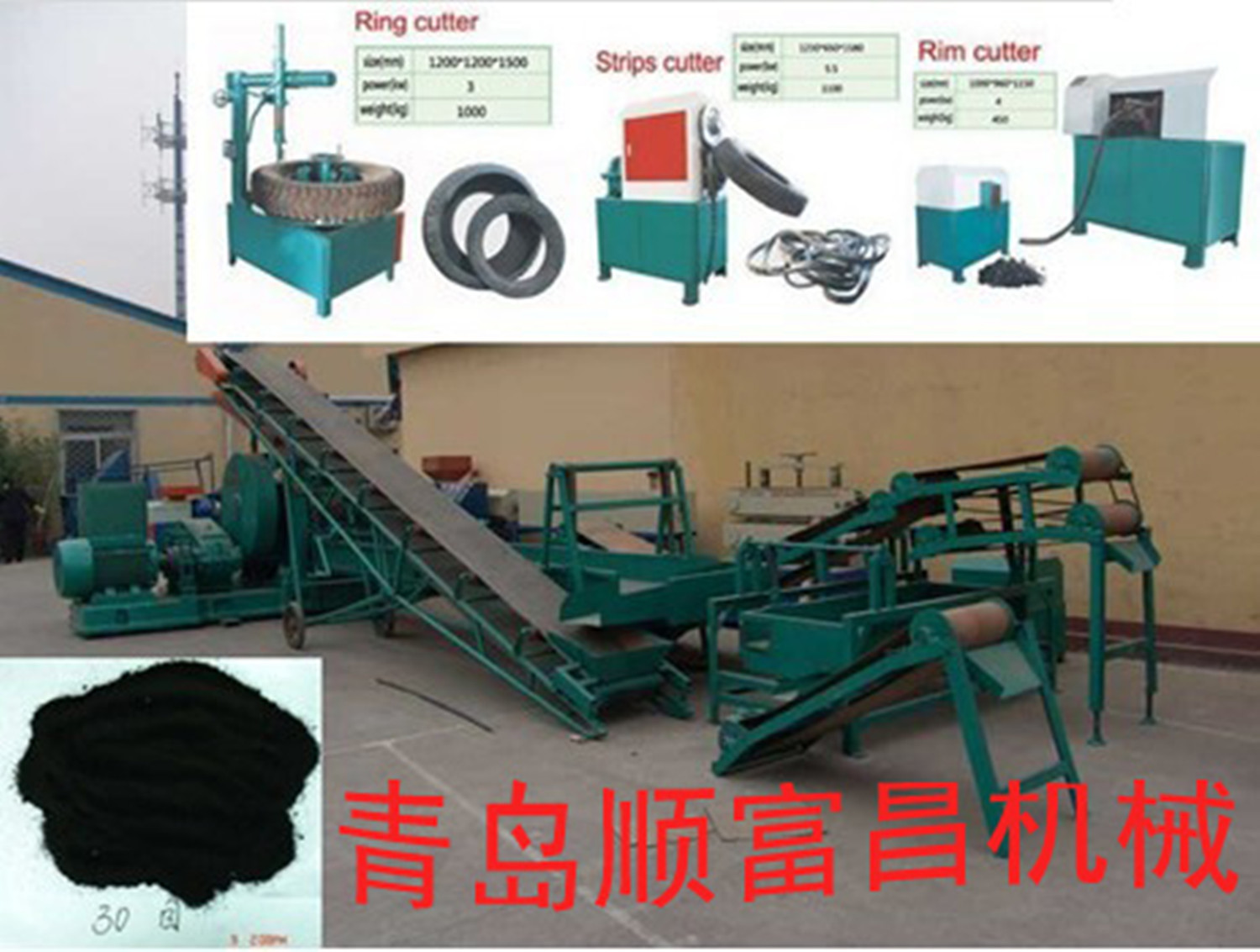  Reclaimed Rubber Production Line