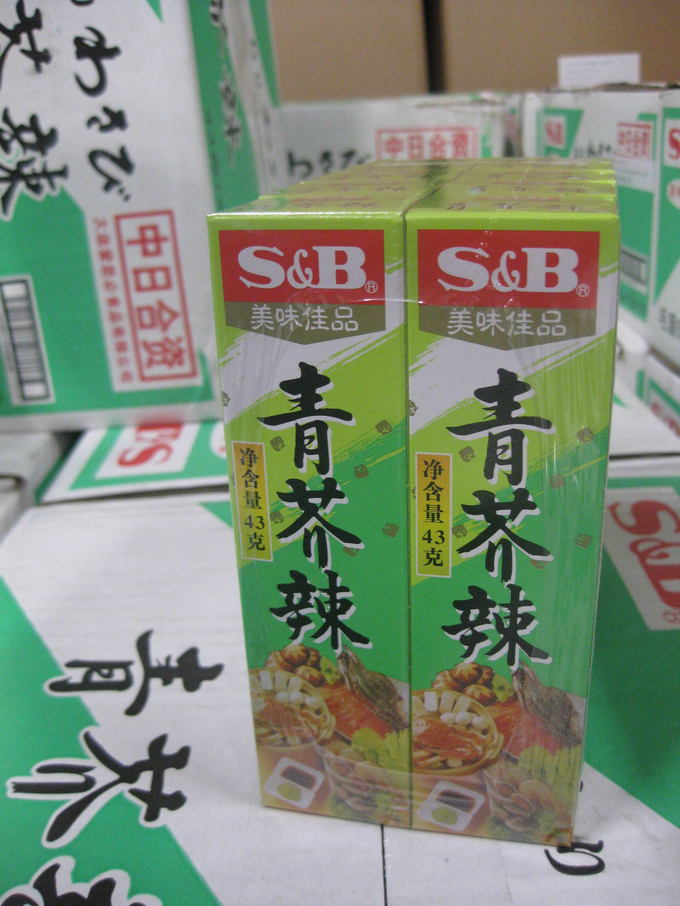 S&B Wasabi paste