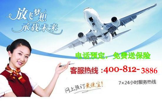 中国东方航空客服电话是多少