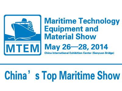 　2014 China (Beijing) International Maritime Technology Equipment and Material Show