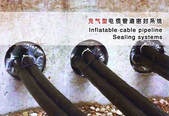  Pneumatic type cable pipe sealing system