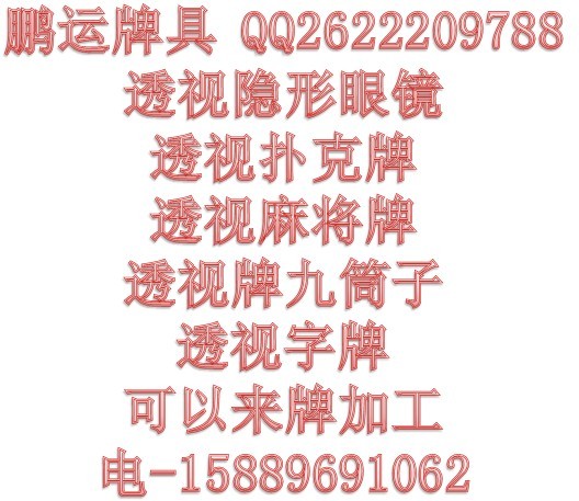 Где Чаочжоу продать покер маджонг перспективные очки Очки с QQ2622209788 Национальный Экспресс