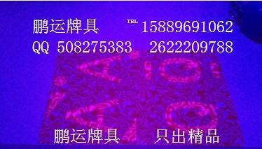 重庆市透视扑克牌的眼镜炸金花加Q5O8275383全国快递