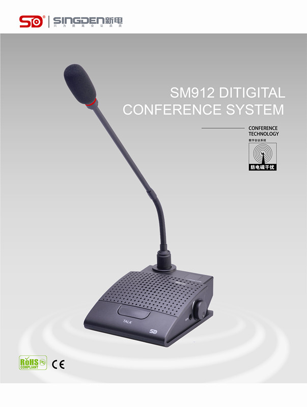 конференц-система /цифровая конференц-система SM912C/SM912D - SINGDEN