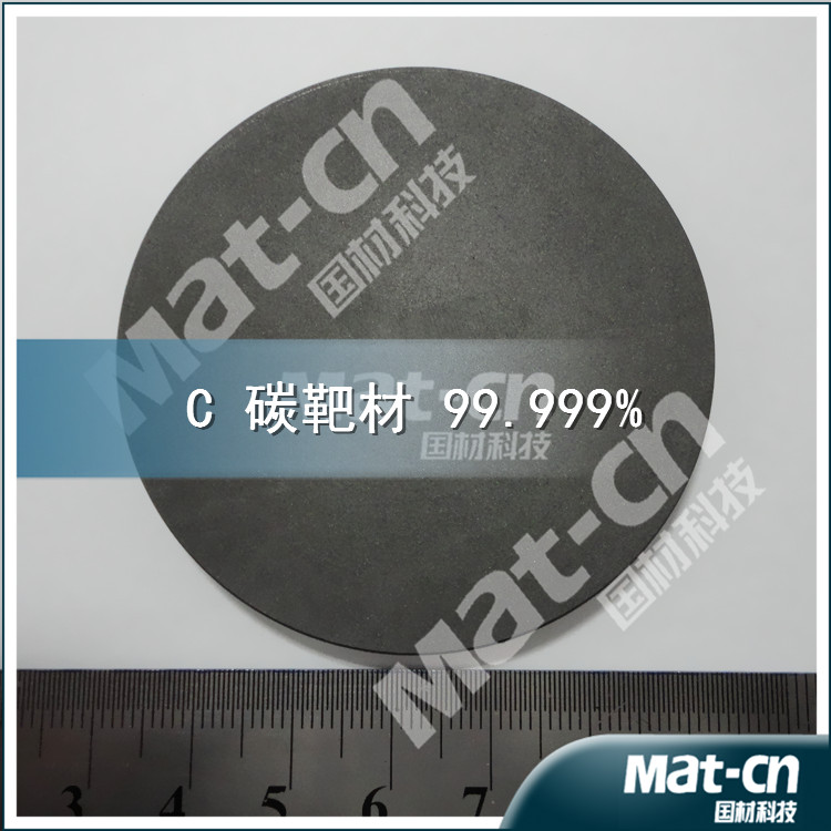 Diameter 60mm  C target 99.99%--Carbon target--sputtering target(Mat-cn)