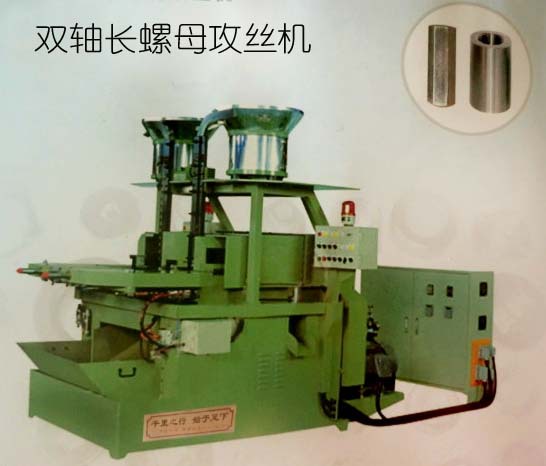 The 2 spindle long nut tapping machine