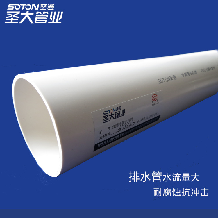 Factory sales of PVC drainage pipe village street sewage specifications of good quality