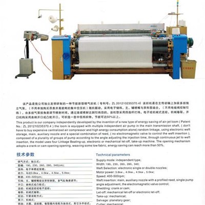 Air Jet Loom With Independent Air Supply