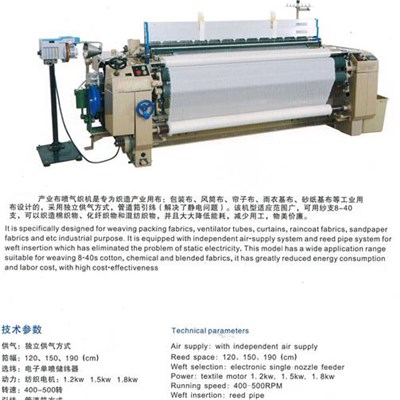 Air Jet Loom For Industrial Fabrics