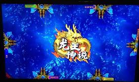 Fishing Series legend of the dragon king Legend Of Dragon King Game Machine