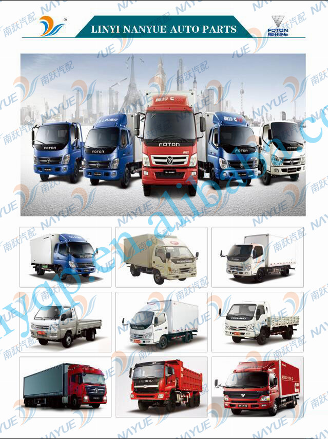 Hot sell FOTON TRUCK PARTS