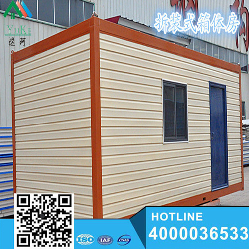 China container houses/homes hot for sale