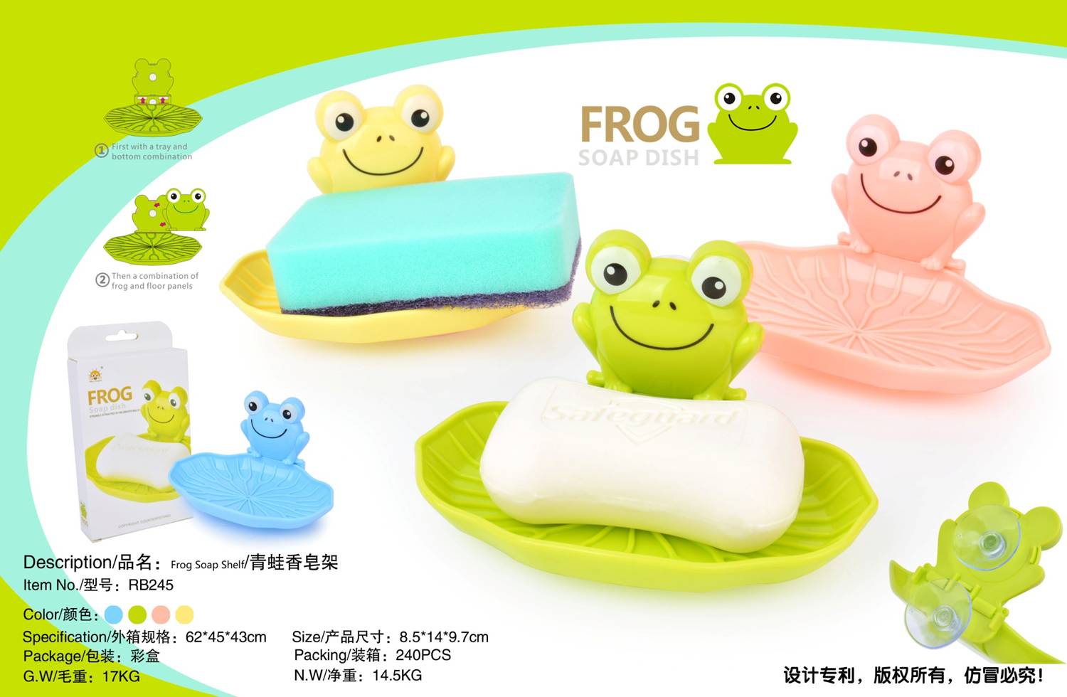 青蛙吸盘香皂盒