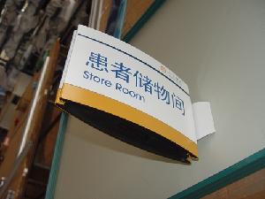 Office Curved Wall Bracket Sign