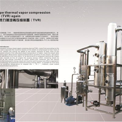 PJZ Type Thermal Vapor Recompression Evaporator (TVR)