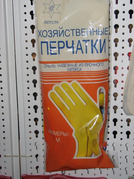 хозяйственные перчатки из латекса
