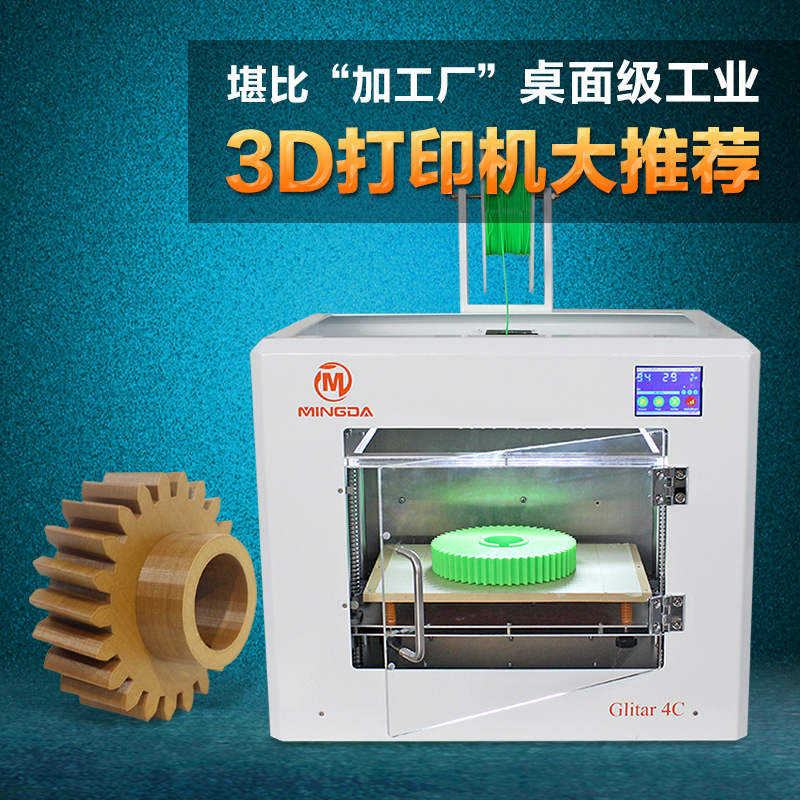 深圳洋明达厂家批发3D打印机高精度课堂教学玩具设计3D打印机