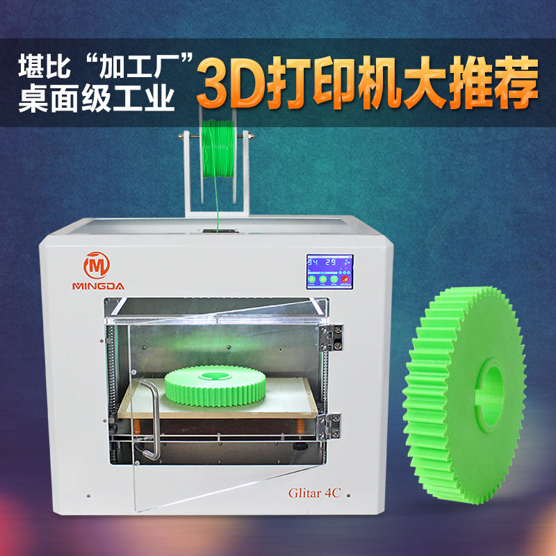 深圳洋明达金属FDM3D打印机高精度教育教学3D打印机厂家批发