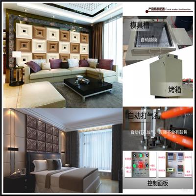 3D Leather TV Background Wall Panel