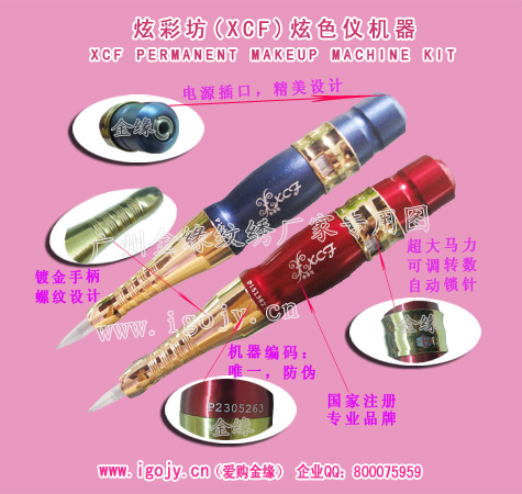 XCF 307 PMU machine kit/best tattooing machine/lip&eyebrow permanent makeup  NAME:XCF 307 PMU machine kit 