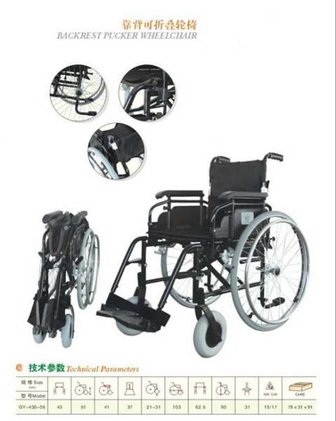 Инвалидные коляски, складные коляски для инвалидов, коляски с электроприводом Китай / wheelchair