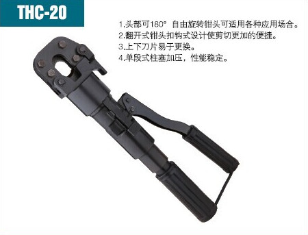THC-20 Safety hydraulic manual steel rope cutterTHC-20 Safety hydraulic manual steel rope cutter