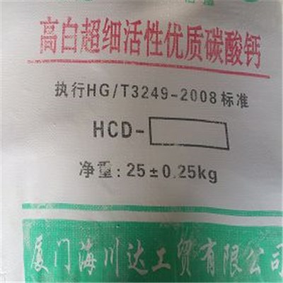 Coated Calcium Carbonate For Pvc Pipe, Pvc Cable And Plastic Film